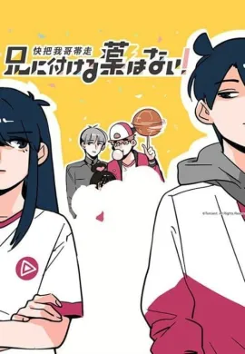 Ani ni Tsukeru Kusuri wa nai ซับไทย