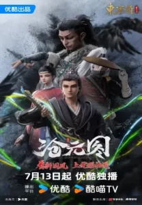 นักล่าอสูรกาย ภาค ซับไทย