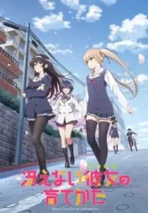 Saenai Heroine no Sodatekata Flat ภาค2 ซับไทย