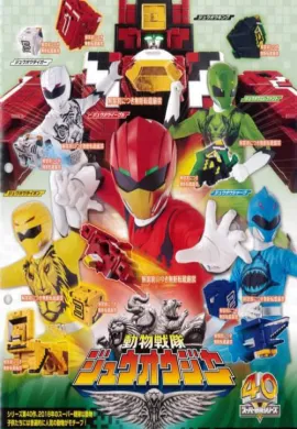 Super Sentai Zyuohger ขบวนการสัตว์ป่า จูโอเจอร์ ตอนที่ 1-48 พากย์ไทย