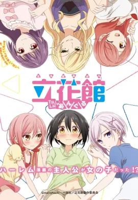 Tachibanakan To Lie Angle ซับไทย