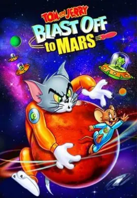 Tom And Jerry Blast Off To Mars ทอมแอนด์เจอร์รี่ ตอน ภารกิจพิชิตดาวอังคาร