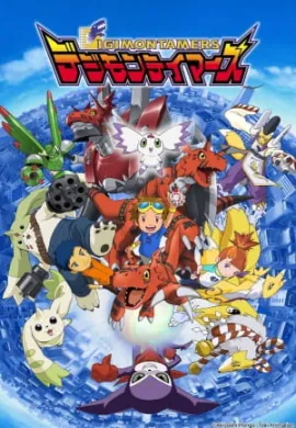 Digimon Tamers ดิจิมอนเทมเมอร์ส ตอนที่ 1-51 ซับไทย
