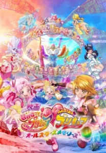 ฮักโตะ พรีเคียว มหัศจรรย์สาวน้อย พริตตี้เคียว ออลสตาร์ เมมโมรี่ ซับไทย