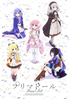 Prima Doll บทเพลงและตุ๊กตาพรีม่า ตอนที่ 1-12 ซับไทย