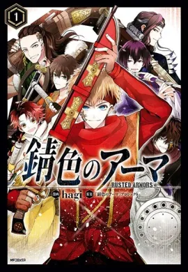 Sabiiro no Armor Reimei นักสู้เกราะขี้เมี่ยง ตอนที่ 1-12 ซับไทย