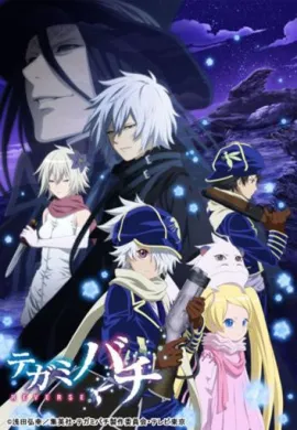 Tegami Bachi ผึ้งจดหมาย ภาค 2 ตอนที่ 1-25 พากย์ไทย