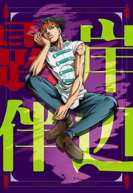 Thus Spoke Kishibe Rohan คิชิเบะ โรฮัง ไม่เคลื่อนไหว ตอนที่ 1-4 พากย์ไทย