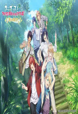 Uta no☆Prince-sama♪ Maji Love ST☆RISH Tours: Tabi no Hajimari เจ้าชายแห่งเสียงเพลง