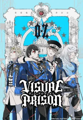 Visual Prison ภาพทรงจำแห่งคุกทมิฬ ตอนที่ 1-12 ซับไทย