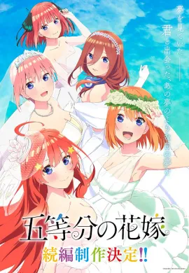 5-Toubun No Hanayome Movie (The Quintessential Quintuplets Movie ) เจ้าสาวผมเป็นแฝดห้า เดอะมูฟวี่