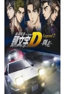 นักซิ่งดริฟท์สายฟ้า ซับไทย