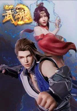Jue shi wu hun มหาเทพวิญญาณยุทธ์ ตอนที่ 1-435 ซับไทย