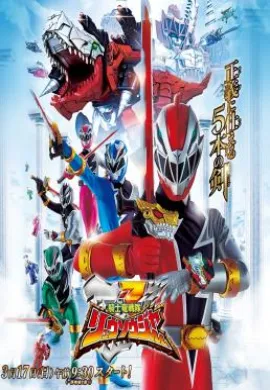 KISHIRYU SENTAI RYUSOULGER ขบวนการอัศวินไดโนเสาร์ ริวโซลเจอร์ ตอนที่ 1-23 ซับไทย