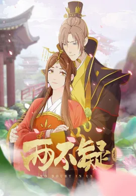 Liang Bu Yi สลับร่างป่วนบัลลังก์ ตอนที่ 1-23 ซับไทย