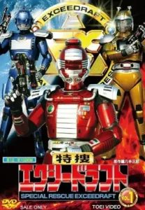 มือปราบผู้พิทักษ์เอ็กช์ซีดราฟ พากย์ไทย