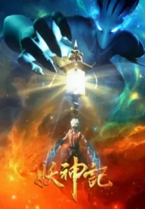 พงศาวดารภูตเทพ ภาค ซับไทย