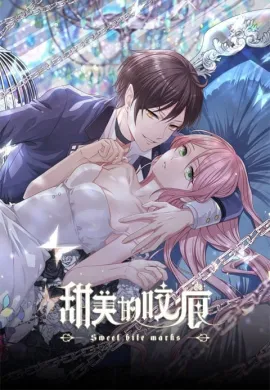 Tianmei de Yaohen (Sweet Bite Marks ) รอยกัดนี้หวานนัก ตอนที่ 1-12 ซับไทย