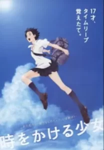 กระโดดจั้มพ์ทะลุข้ามเวลา พากย์ไทย