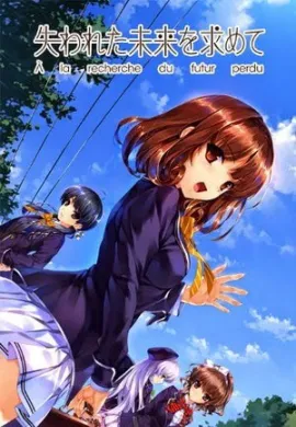 Ushinawareta Mirai o Motomete แสวงหาอนาคตที่สูญหาย ตอนที่ 1-13 ซับไทย