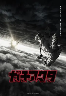 GachiAkuta กาจิอาคุตะ ตอนที่ 1-2 ซับไทย