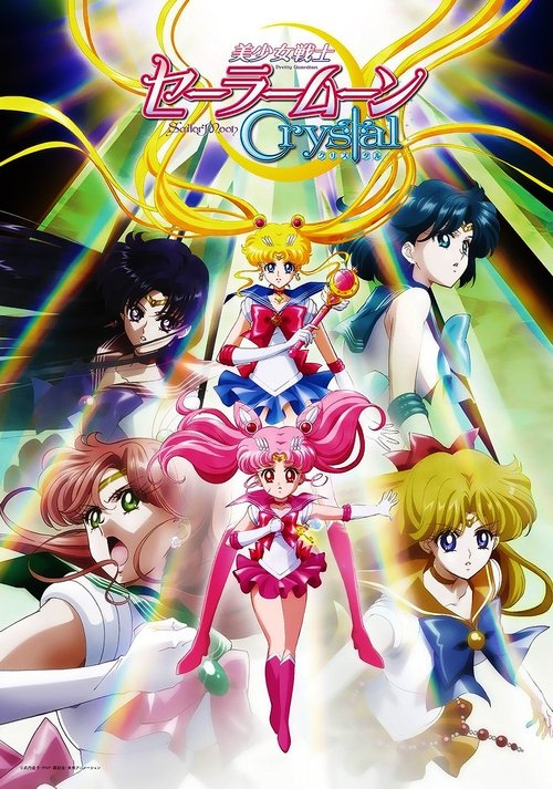 Sailor Moon Crystal เซเลอร์มูน คริสตัล พากย์ไทย (เสียงใหม่)