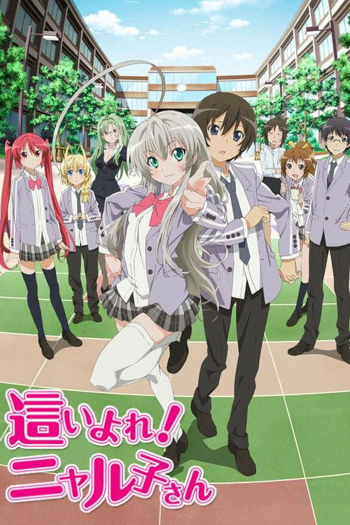 Haiyore! Nyaruko-san W เทพพิทักษ์จอมยุ่ง เนียลโกะ ภาค2 พากย์ไทย