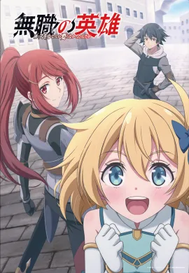 MushokunoEiyuuBetsuniSkillNankaIranakattandaga:!1-12