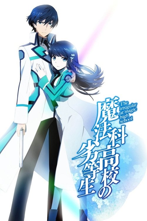 Mahouka Koukou no Rettousei Tsuioku-hen พี่น้องปริศนาโรงเรียนมหาเวท ภาคย้อนความหลัง The Movie ซับไทย
