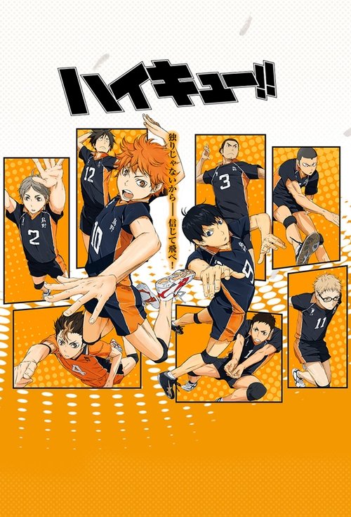 Haikyu!! season 1 ไฮคิว คู่ตบฟ้าประทาน ภาค 1 พากย์ไทย (เสียงใหม่ 2025)