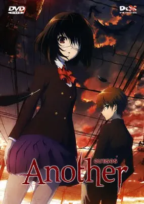 Another Season 1 อนาเธอร์ พากย์ไทย