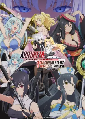 Arifureta Shokugyou de Sekai Saikyou Season 1 อาชีพกระจอกแล้วทำไมยังไงข้าก็เทพ ซับไทย