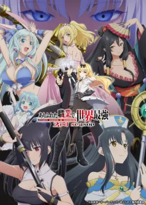Arifureta Shokugyou de Sekai Saikyou Season 2 อาชีพกระจอกแล้วทำไมยังไงข้าก็เทพ ซับไทย