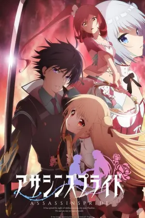 Assassins Pride Season 1 แอสแซสซินส์ ไพรด์ ซับไทย