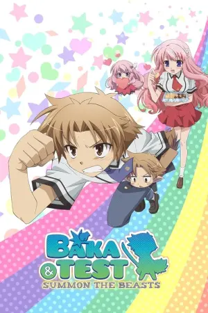 Baka to Test to Shoukanjuu Season 1 โรงเรียนป่วน ก๊วนคนบ๊อง ซับไทย