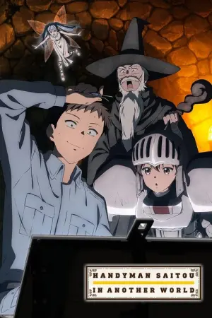 Benriya Saitousan Isekai ni Iku Season 1 ช่างฝีมือไซโต้ไปสู่ต่างโลก ซับไทย