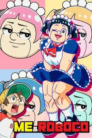 Boku to Roboko Season 1 ผมกับโรโบโกะ หุ่นเมดพันธุ์ซ่า พากย์ไทย