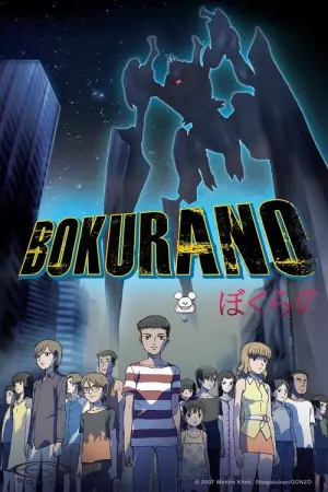 Bokurano Season 1 ซับไทย
