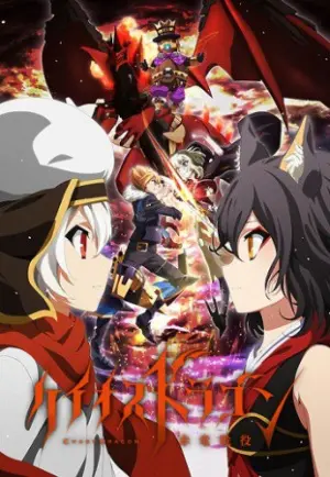 Chaos Dragon Sekiryuu Senyaku Season 1 ซับไทย
