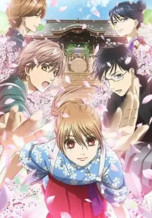 Chihayafuru Season 3 จิฮายะ กลอนรักพิชิตใจเธอ ซับไทย