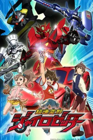 Chosoku Henkei Gyrozetter Season 1 หุ่นยนต์ประจัญบานไจโร่เซ็นเตอร์ พากย์ไทย