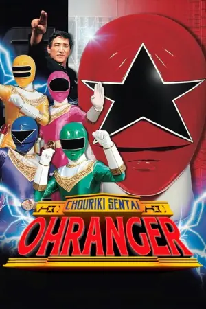 Chouriki Sentai Orenja Season 1 ขบวนการพลังมหัศจรรย์ โอเรนเจอร์ พากย์ไทย