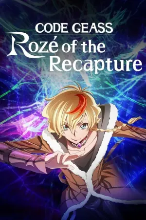 Code Geass Dakkan no Roz Season 1 โค้ดกีอัส ภาคการเอาคืนของโรเซ่ ซับไทย