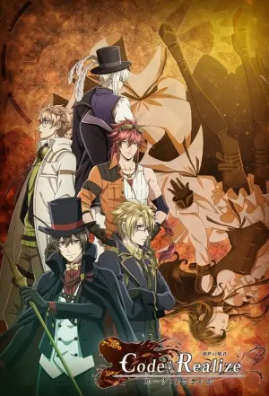 CodeRealize Sousei no Himegimi Season 1 ซับไทย