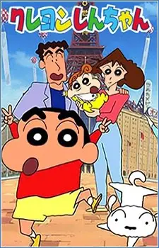 Crayon Shinchan amp Himawari Season 1 ชินจังจอมแก่น กับฮิมาวาริจอมซน พากย์ไทย
