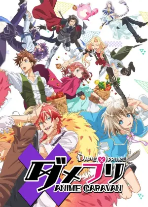 Dame x Prince Anime Caravan Season 1 ซับไทย
