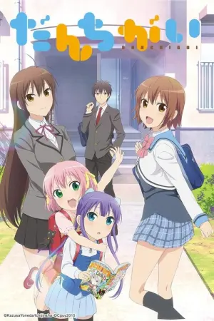 Danchigai Season 1 ซับไทย