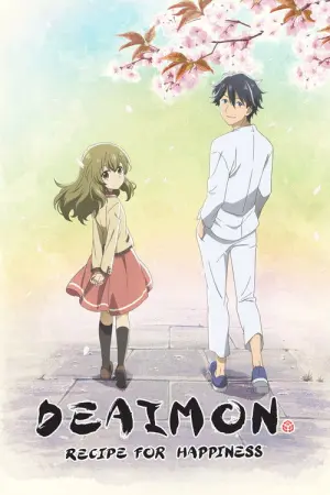 Deaimon Season 1 เดไออิมอน สิ่งที่พบพาน พากย์ไทย