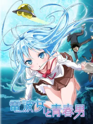 Denpa Onna to Seishun Otoko Season 1 หนุ่มสามัญกับสาวหลุดโลก พากย์ไทย