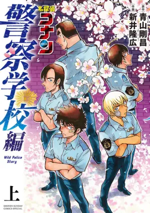 Detective Conan WILD POLICE STORY Season 1 ยอดนักสืบจิ๋วโคนัน ห้าพยัคฆ์นักเรียนตำรวจ พากย์ไทย